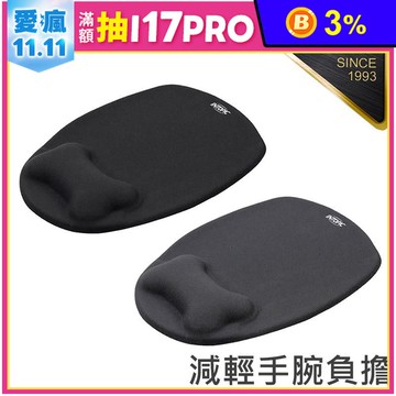 【INTOPIC 廣鼎】舒壓護腕滑鼠墊 GL-016