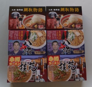 お取り寄せグルメ 送料無料 北海道人気ラーメン店12食セット セット 有名店 ギフト 送料無 お返し 内祝い