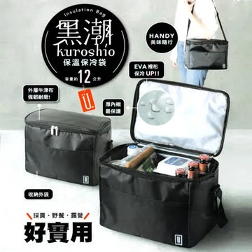 黑潮保溫保冷袋-12L-2入組