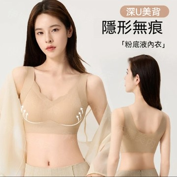 【睡眠內衣】無痕內衣 無鋼圈內衣 女小胸聚攏 透氣內衣 晚安內衣 收副乳提拉防下垂 軟支撐文胸 美背舒適透氣薄款 內衣
