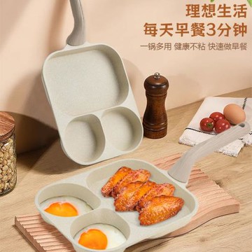 跨境三合一雞蛋漢堡鍋麥飯石煎蛋器煎蛋鍋輔食早餐小煎鍋不粘鍋