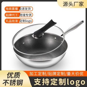 不銹鋼炒鍋電磁爐通用無涂層不粘鍋全面屏蜂窩不銹鋼炒鍋鍋具
