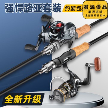 魚竿 釣竿 路亞竿套裝 魚竿 遠投初學者海竿 紡車輪新手水滴輪釣魚竿 釣魚竿