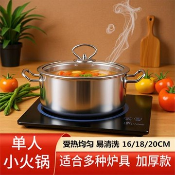 特厚不銹鋼小火鍋商用一人一鍋酒店湯鍋干鍋鍋具電磁爐涮涮鍋