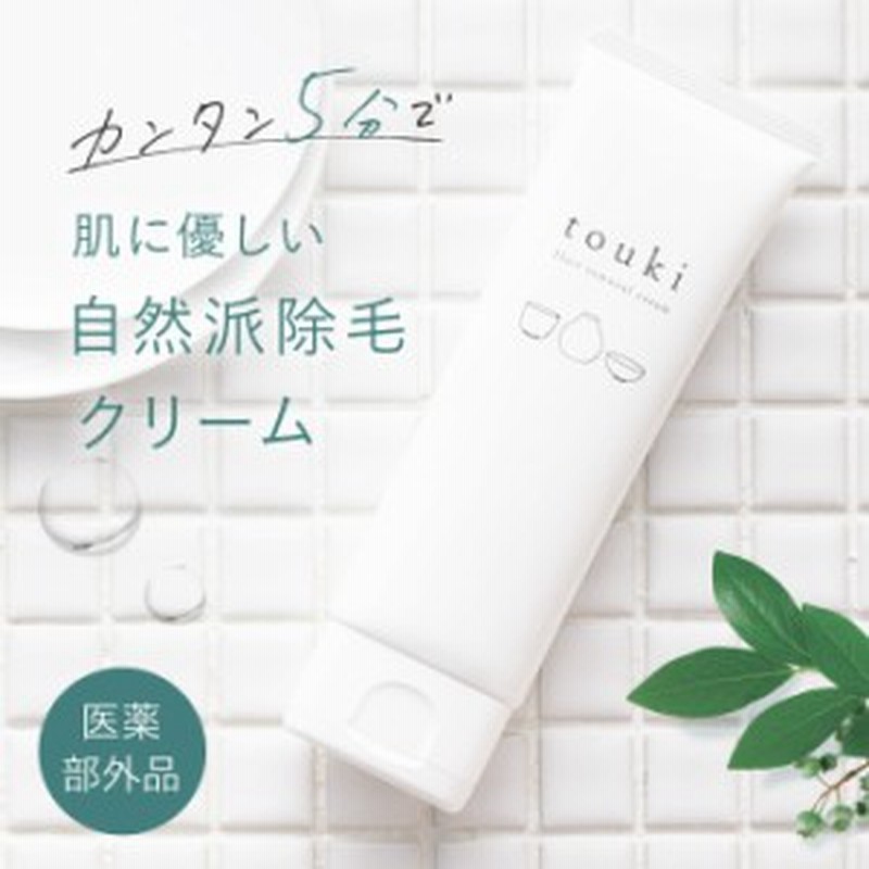 Hand Touki トウキ 1g 約1ヶ月分 除毛 脱毛 クリーム 除毛剤 脱毛剤 ムダ毛 すね毛 スネ毛 脇毛 わき毛 ワキ毛 背中の毛 男性 女性 通販 Lineポイント最大1 0 Get Lineショッピング