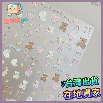 🔺開學好物🔺晚安珍妮布偶兔熊可愛卡通美甲貼紙浮雕立體diy指甲手機殼相機貼