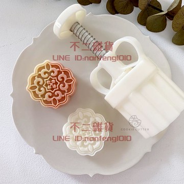 75g四棱花月餅模具國潮宮廷風綠豆糕冰皮茶點甜品手壓式diy烘焙模【不二雜貨】