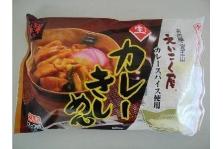 生麺詰合せセット　（みそ煮込みうどん×きしめん×カレーきしめん×どて煮）