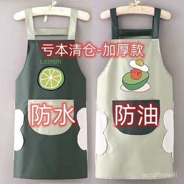 ✨臺灣有貨✨免運✨防水防油家用廚房圍裙女時尚韓版成人做飯幹活耐臟工作服加厚定製 T0NP