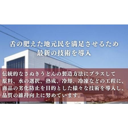 ふるさと納税 うどん県民が普段使いする 讃岐うどん16人前 香川県宇多津町