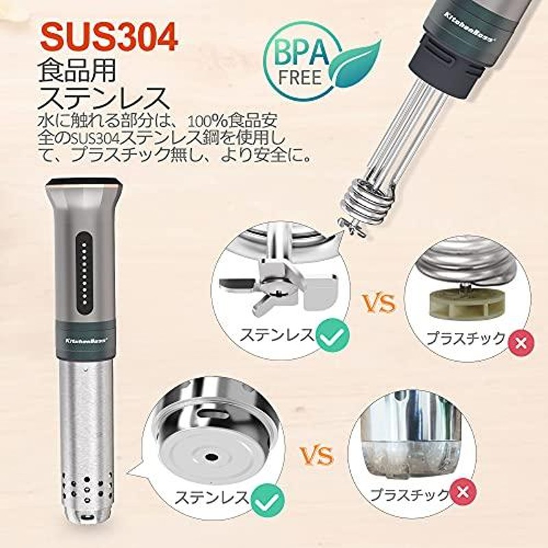 KitchenBoss 低温調理器 真空調理器 低温調理器具 スロークッカー