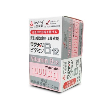 {人生製藥}渡邊維他命B12膜衣錠(60粒) *小柚子*