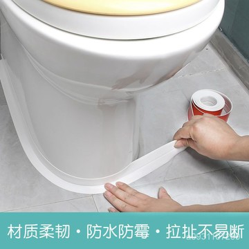 🔥臺灣熱賣 優選好物🔥馬桶貼美縫衛浴貼墻角坐便器防水防黴防潮密封精品膠帶條