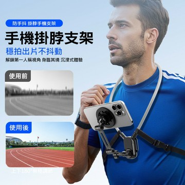手機掛脖支架 項圈自拍器 磁吸頸掛支架 U型掛脖支架 直播必備 第一視角 戶外騎行支架 手機錄影支架