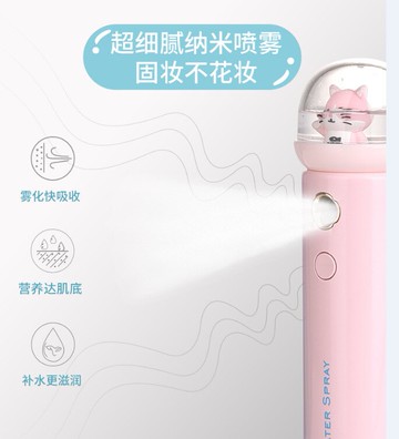 萌貓納米噴霧補水儀蒸臉器保濕器迷你卡通加濕冷噴器