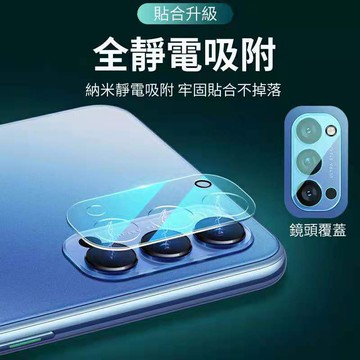 透明一體貼 鏡頭貼 適用OPPO A74 Reno 8 7 6 5 4 pro 7z 6z 8Z Realme X50