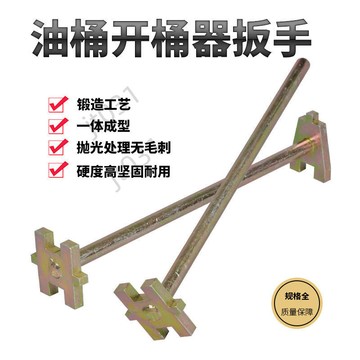 【臺灣上新】 200升大桶扳手防爆全銅油桶開蓋工具扳手大桶萬能開蓋神器 優選