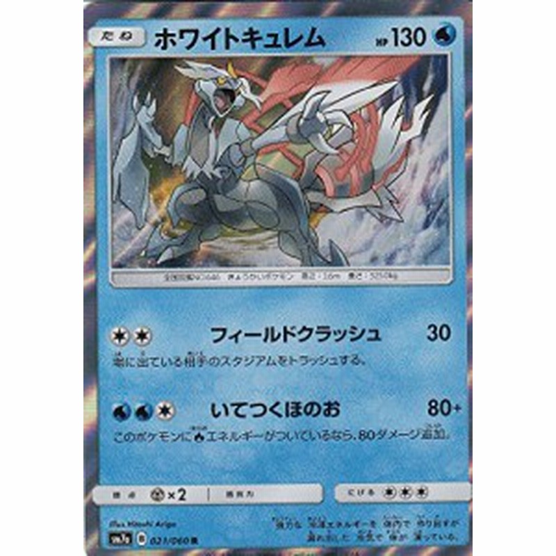 ポケモンカードゲーム SM7a 強化拡張パック 迅雷スパーク ホワイト