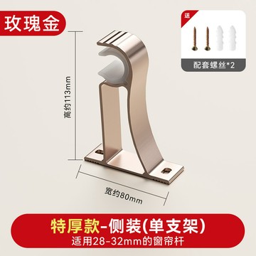 窗簾桿 伸縮桿 羅馬桿支撐架 固定器支架底座 窗簾桿羅馬桿加厚支架 頂裝側裝支架 鋁閤金支架 26-32mm管徑通用支架