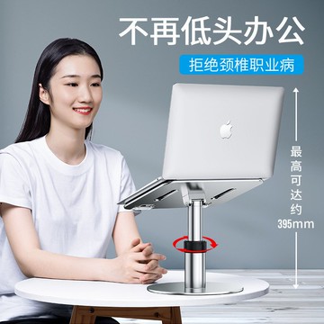 派凡新鋁合金筆記本增高支架高度角度任意調節學習機平板電腦支架