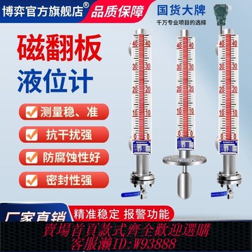 液位計 UHZ磁翻板液位計帶遠傳4-20mA水位計不銹鋼模擬量磁性開關量輸出