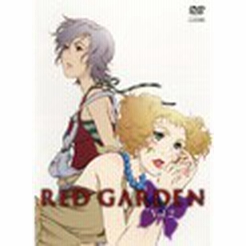 中古 Red Garden レッドガーデン Vol 02 366 Gddr 1222 中古dvdレンタル専用 通販 Lineポイント最大1 0 Get Lineショッピング