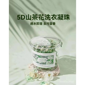 🤘臺灣24H🤘12倍濃縮 洗衣球 洗衣凝珠 洗衣膠球 洗衣精 TYAK