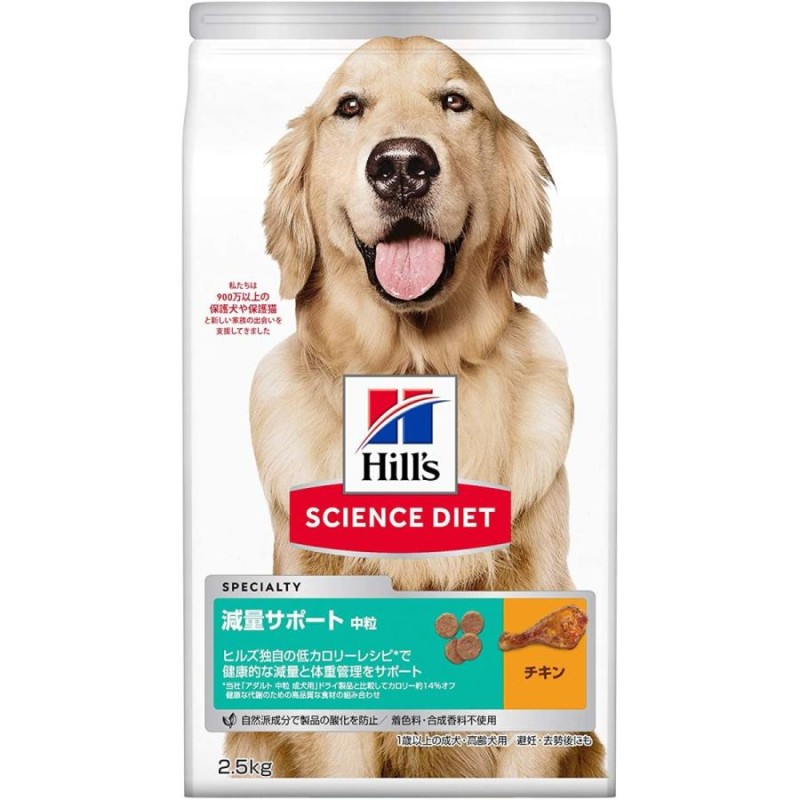 最大64％オフ！ ヒルズ サイエンス ダイエット アダルト 成犬用 チキン