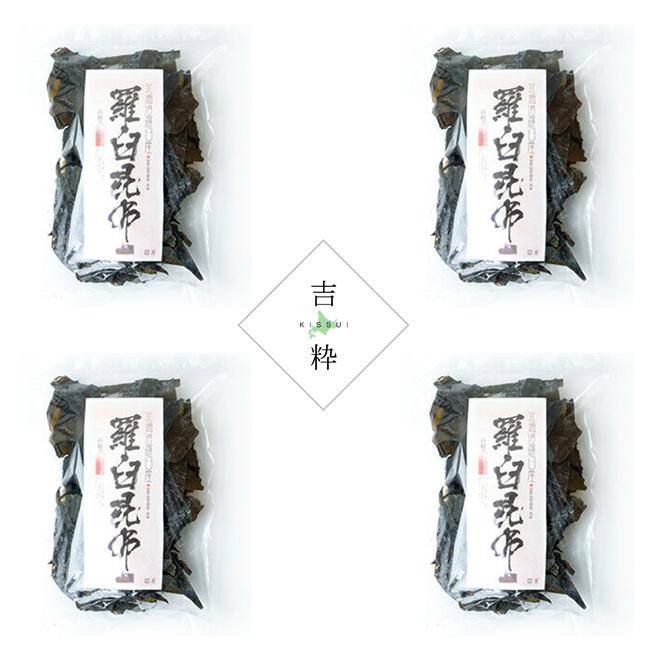 羅臼耳昆布 130g×4袋 北海道知床・羅臼産 高級ダシ昆布だし昆布 赤葉昆布 赤耳昆布