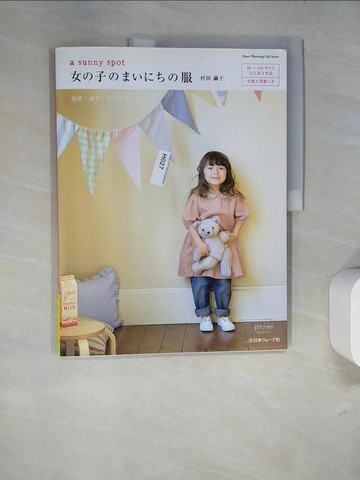 【書寶二手書T4／美工_SCR】女?子??????_日文_村田繭子