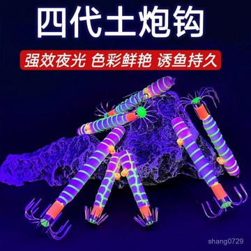 四代紅頭夜光吹筒土炮鈎吹筒底鈎吹筒神器魷魚軟布捲墨八爪仔傘鈎釣魚透抽 烏賊 花軟傘鈎 透抽傘鈎 KL3L