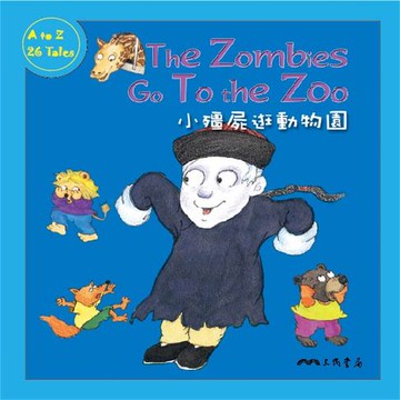 【有聲書】小殭屍逛動物園 The Zombies Go to the Zoo (中英雙語故事)