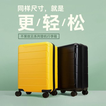 不萊玫行李箱女20寸拉桿箱男PC萬向輪旅行箱皮箱輕便登機箱密碼箱