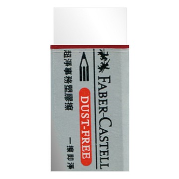 輝柏 超淨橡皮擦 187185【九乘九購物網】