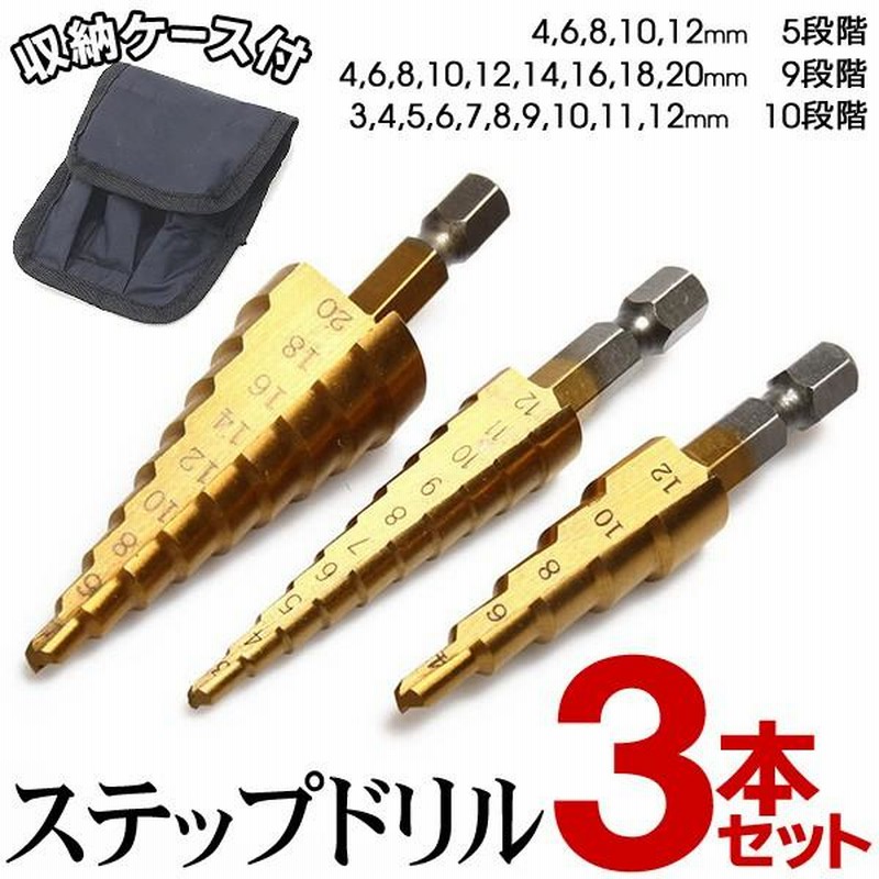 ホークビット（ステップドリル）18㎜～34㎜ Amazon.co.jp: 6点セット ステップドリル ドリルビット HSS高速