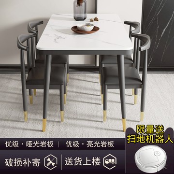 巖板餐桌餐椅組合小戶型家用簡易吃飯桌子出租房租屋桌子椅子一套