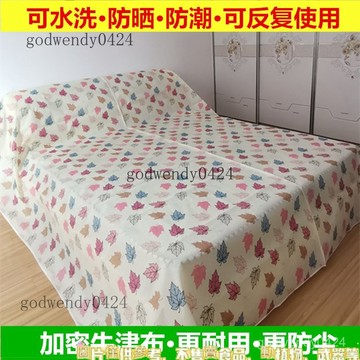 家具防塵布沙發遮灰布 多功能防塵罩 床防塵罩 遮蓋防灰布蓋巾 蓋床防塵布遮塵布家用沙髮家具蓋布遮塵布遮灰布防塵蓋布床蓋布