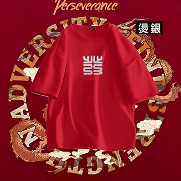 S~XL 燙銀-古字 發【Y1022】MIT 情侶裝 快速出貨 短袖T恤 台灣製