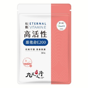 維他命E 松鶴．高活性維他命C (30粒/包) x1包 《買3送1》