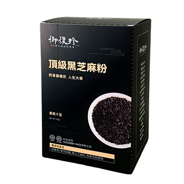 御復珍 頂級黑芝麻粉  膳食纖維  高鈣  長者首選  350g  1盒