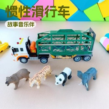 恐龍動物運輸車兒童慣性聲光塑膠益智工程拖板車文藝車玩具車禮盒