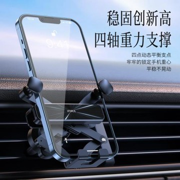 手機車載支架2024新款重力式出風口magsafe汽車內用導航防抖固定