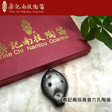 【非凡樂器】台灣南投鼎記陶笛/傳統式高音六孔系列/C調/各色可選/北區總經銷