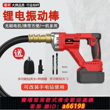 【台灣公司 可開發票】鋰電無刷混凝土振動棒手提工地水泥振搗棒小型充電混泥土震動器