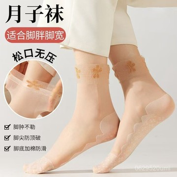 限時七折~新款蕾絲花邊加固襪子女士夏季薄款防滑按摩不勒腳防勾四葉花絲襪 XYG9