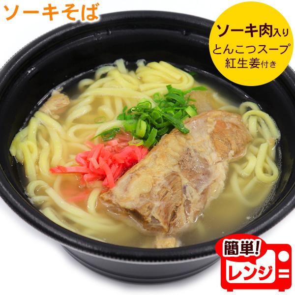 サン食品 簡単調理バラエティー 4食セット (沖縄そば ソーキそば 中味そば ゆし豆腐そば)