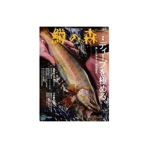 中古カルチャー雑誌 鱒の森 No.66 2022年7月号