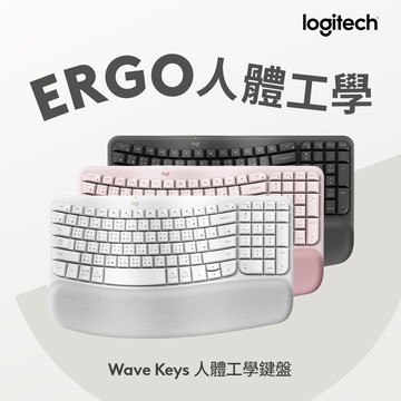羅技 Wave Keys 人體工學鍵盤 - 珍珠白