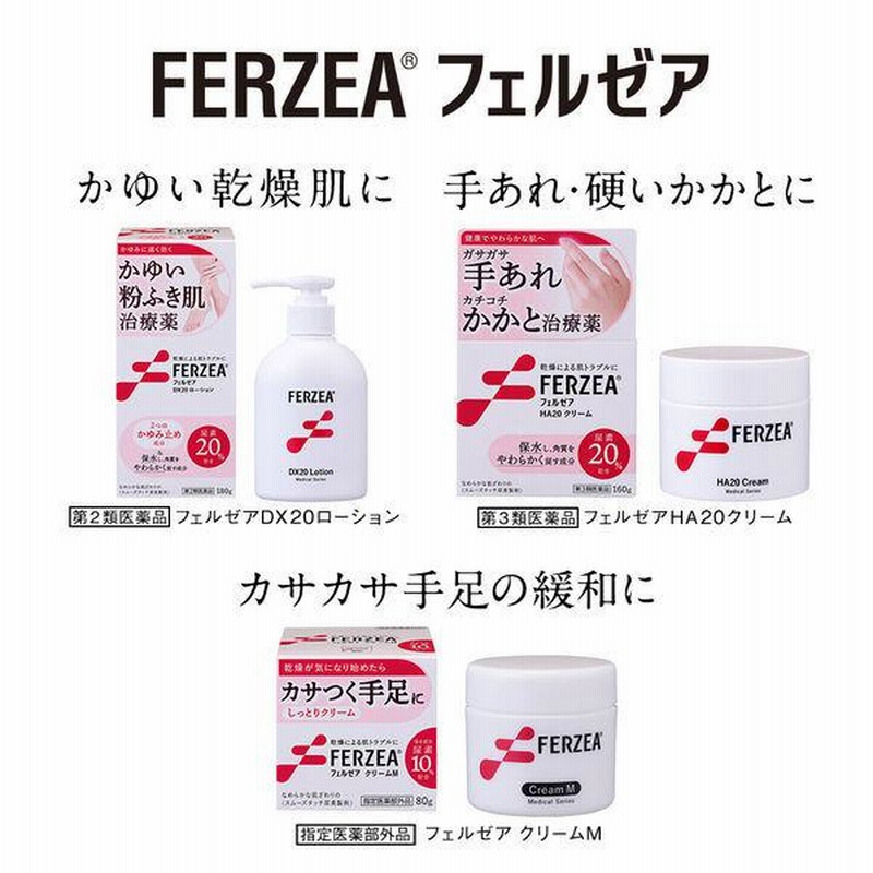 スピード対応 全国送料無料 フェルゼアプレミアム HPバーム 10g 1個 第2類医薬品 ライオン フェルゼアプレミアム HPバーム 10g