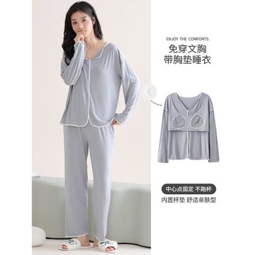 莫代爾睡衣女秋冬季長袖簡約純色女士自帶胸墊一體家居服夏天薄款